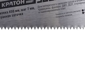 Ножовка Кратон HOBBY 450 мм шаг 7 мм 2-гранная заточка