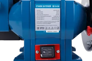 Станок заточной Кратон BG 14-04