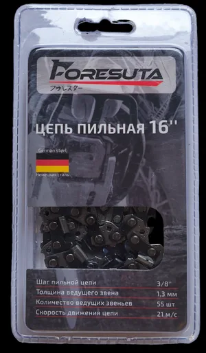 Цепь пильная FORESUTA 16", 40см,  3/8'', 55 зв, 1,3мм