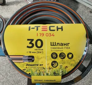 Шланг ПВХ 3х слойный армированный садовый I-TECH 3/4" 20 м