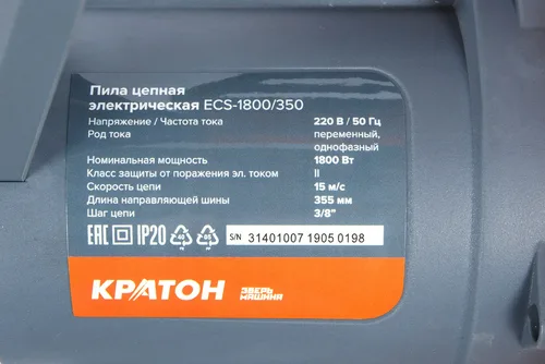Пила цепная электрическая Кратон "Зверь машина" ECS-1800/350