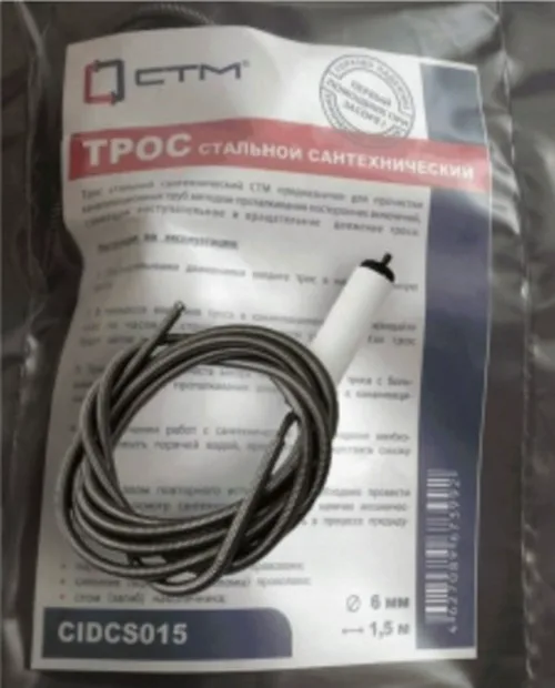 Трос СТМ, сантехнический, сталь, 6мм, 2м