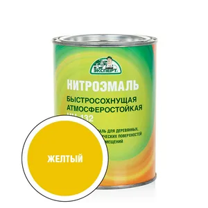 Эмаль НЦ-132 Эксперт, желтая, 0,7кг