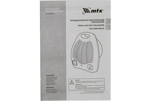 Тепловентилятор MTX FHS-2000, 1/2 кВт