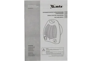 Тепловентилятор MTX FHS-2000, 1/2 кВт