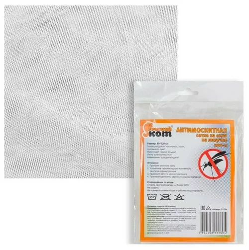 Сетка противомоскитная Рыжий Кот MWN-03 на окно, на липучке, 80х120см.
