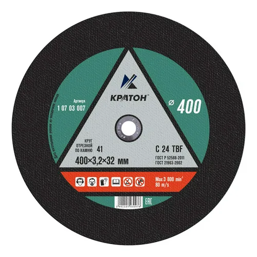 Круг отрезной по камню Кратон C 24 TBF 400х3,2х32 мм