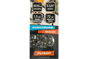 Цепь PATRIOT 21BP-72E (0,325-1.5) 72 зв.