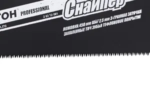 Ножовка Кратон PROFESSIONAL 450 мм шаг 2,5 мм 3-гранные закаленные ТВЧ зубья тефлоновое покрытие