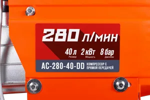 Компрессор с прямой передачей Кратон AC-280-40-DD