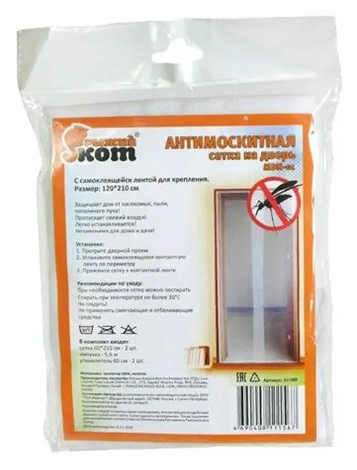 Сетка противомоскитная Рыжий Кот MDN-01 на дверь, 120х210см.