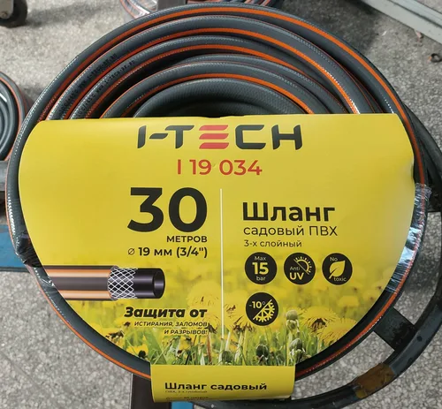 Шланг ПВХ 3х слойный армированный садовый I-TECH 3/4" 30 м