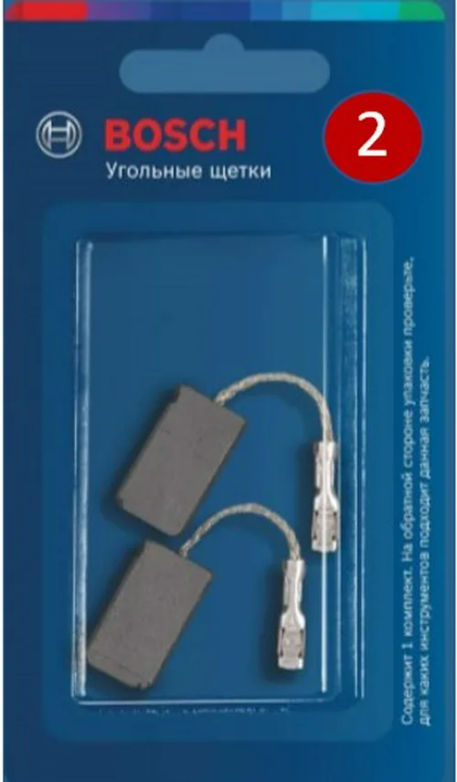 Щётки угольные BOSCH 0615990M3U №2