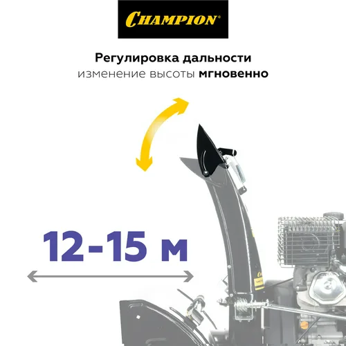 Машина снегоуборочная бензиновая CHAMPION ST1376E 13 л.с., эл.старт, обогрев, фара.