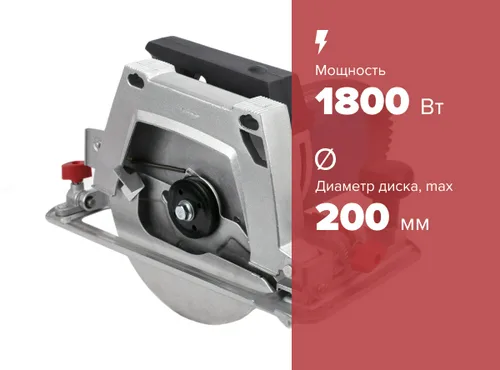 Пила циркулярная Кратон CS-1800/200-М