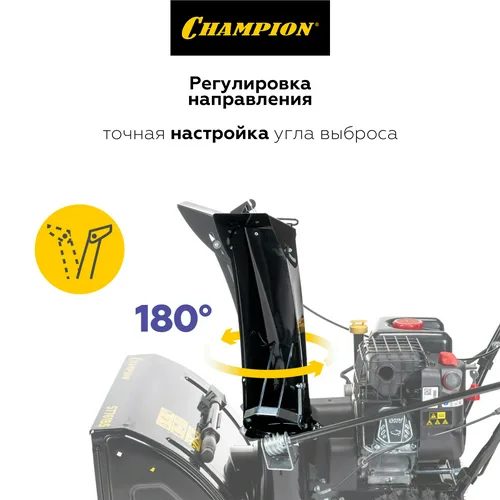 Машина снегоуборочная бензиновая CHAMPION STT761E 7 л.с., эл.старт, обогрев, фара, на гусеницах