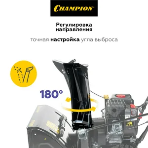 Машина снегоуборочная бензиновая CHAMPION STT761E 7 л.с., эл.старт, обогрев, фара, на гусеницах