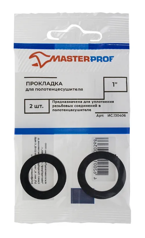 Прокладка для полотенцесушителя (резиновая) 1" (2 шт.), MP