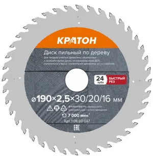 Диск пильный по дереву, быстрый рез Кратон Ø190х30/20/16х2,4 мм, 24 Т