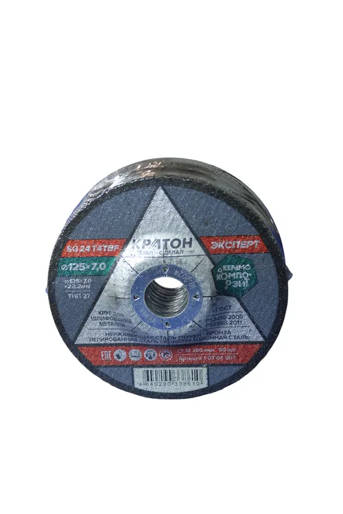 Круг для шлифования Кратон «Эксперт» 125х7,0х22,2 мм