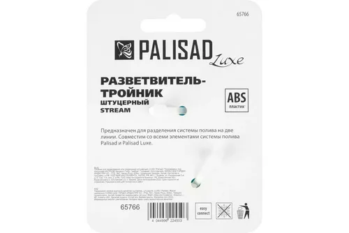 Тройник Palisad Luxe для разветвления или соединения штуцерный