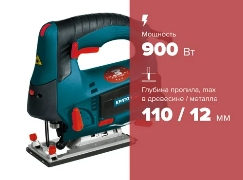 Лобзик электрический Кратон JSE-900/110