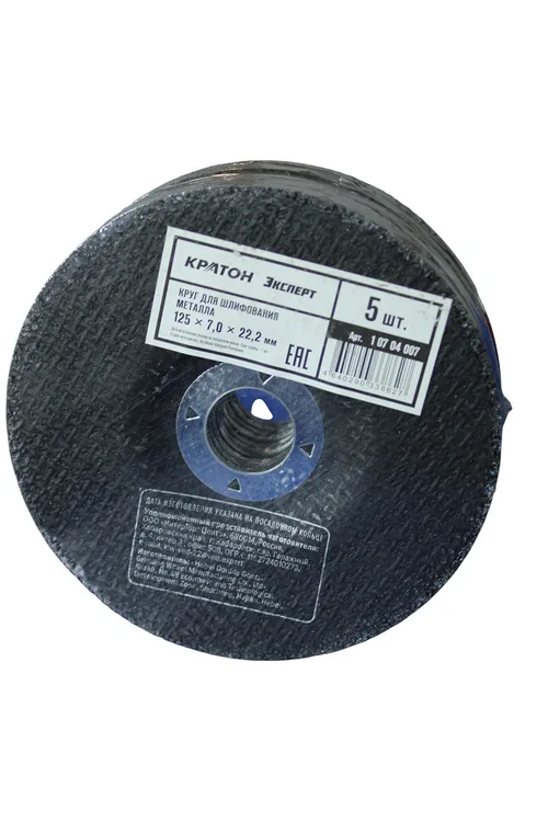 Круг для шлифования Кратон «Эксперт» 125х7,0х22,2 мм