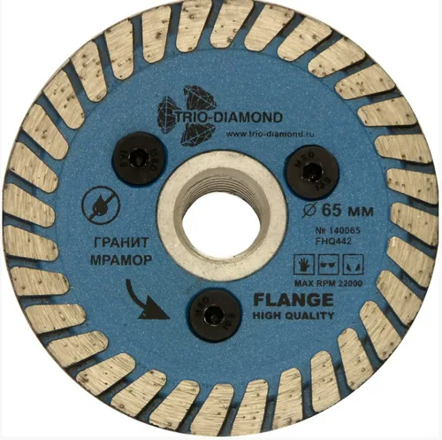 Диск алмазный TRIO-DIAMOND FHQ442 65*10*M14