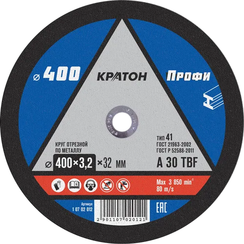Круг отрезной по металлу Кратон "Профи" A24RBF 400х3,2х32,0 мм