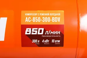 Компрессор с ременной передачей Кратон AC-850-300-BDV