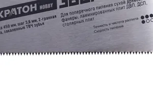 Ножовка Кратон HOBBY 450 мм шаг 3,6 мм 2-гранные закаленные ТВЧ зубья
