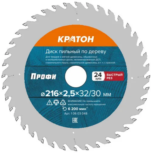 Диск пильный по дереву, чистый рез Кратон PROFESSIONAL Ø216x32/30х2,6 мм, 48Т