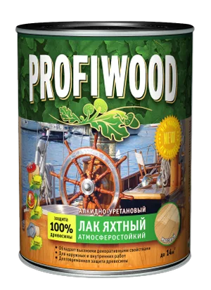 Лак PROFIWOOD яхтный алкидно-уретановый, п/матовый, 0,7кг