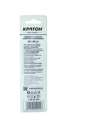 Сверло по стеклу и кафелю Кратон, шестигранный хвостовик, 4-х резцовый, d8 х 80 мм