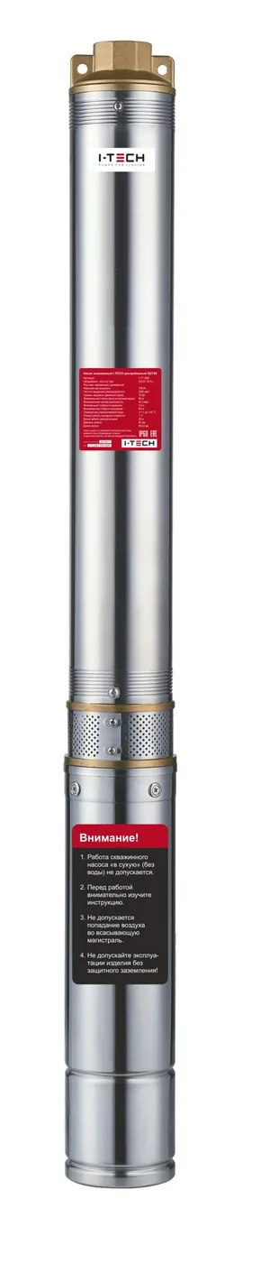 Насос скважинный I-TECH центробежный 92мм, 750Вт, 95л/мин, 65м, встр пуск конд