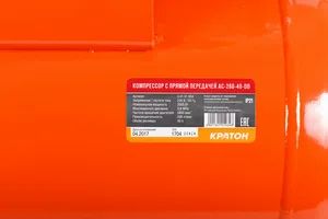Компрессор с прямой передачей Кратон AC-280-40-DD