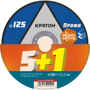 Круг отрезной по металлу Кратон "Профи" A 46 TBF 125х1,2х22,2 мм (набор 5+1)