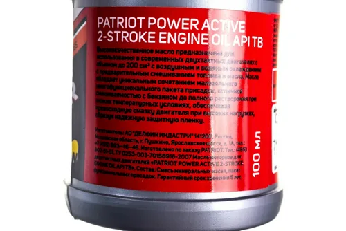 Масло моторное PATRIOT POWER ACTIVE 2Т, минеральное, 0,1л.