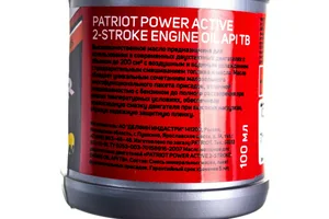 Масло моторное PATRIOT POWER ACTIVE 2Т, минеральное, 0,1л.
