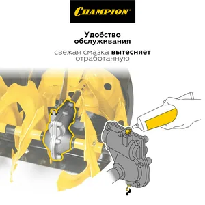Машина снегоуборочная бензиновая CHAMPION ST1376E 13 л.с., эл.старт, обогрев, фара.