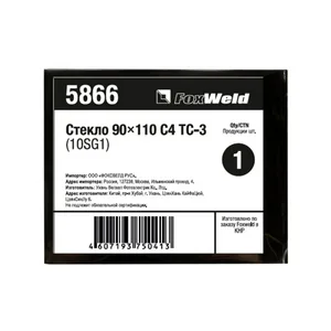 Стекло для маски сварщика FOXWELD С4 90х110