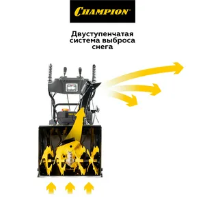Машина снегоуборочная бензиновая CHAMPION ST1376E 13 л.с., эл.старт, обогрев, фара.