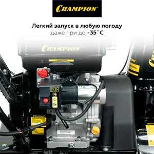 Машина снегоуборочная бензиновая CHAMPION ST1376E 13 л.с., эл.старт, обогрев, фара.
