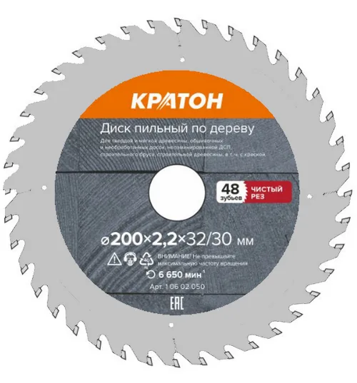 Диск пильный по дереву, чистый рез Кратон Ø200х32/30х2,6 мм, 48 Т