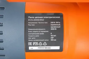 Пила цепная электрическая Кратон "Зверь машина" ECS-2000/450