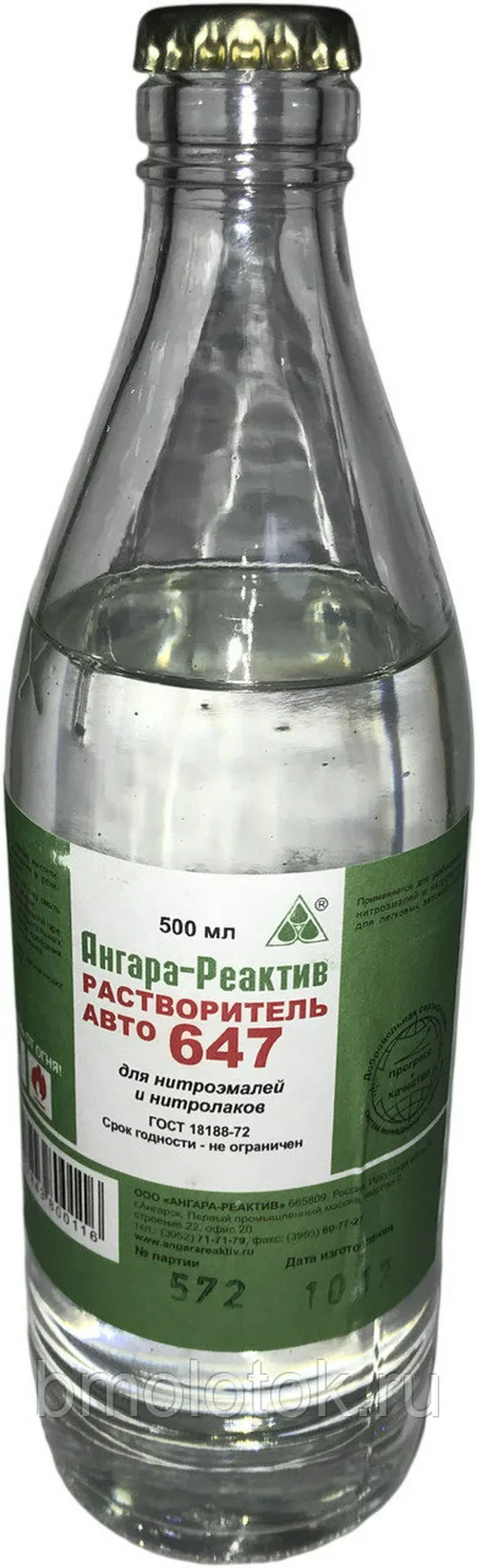 Растворитель 647 Ангара-Реактив, 0,5л