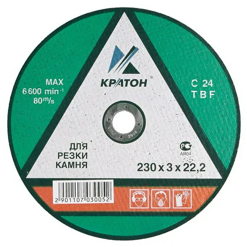 Круг отрезной по камню Кратон C24TBF O125 х 22,2 х 3 мм