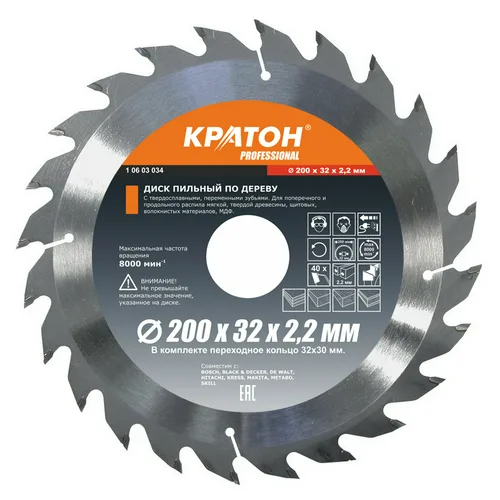 Диск пильный по дереву Кратон PROFESSIONAL Ø200 х 32 х 2,2 мм 40Т (в компл. перех. кольцо 32х30 мм)