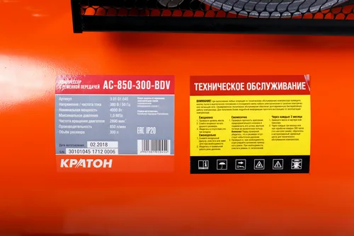 Компрессор с ременной передачей Кратон AC-850-300-BDV