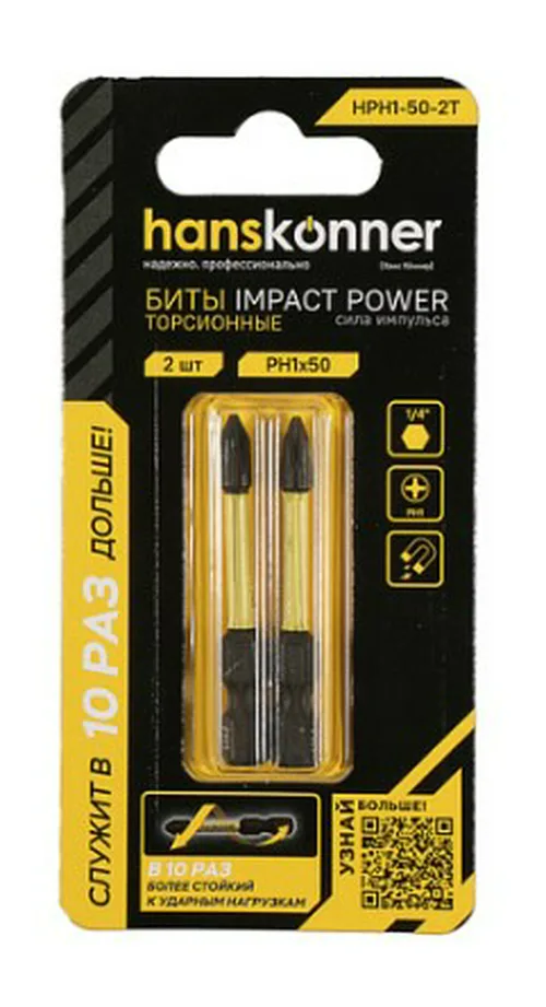 Набор бит Hanskonner, impactpower Ph1х50мм, торсионный (2 шт.)